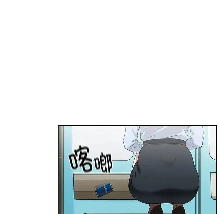 漫画《下班后的例行恋爱》第3话第69张图