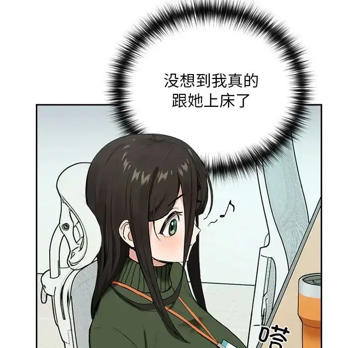 漫画《下班后的例行恋爱》第3话第7张图