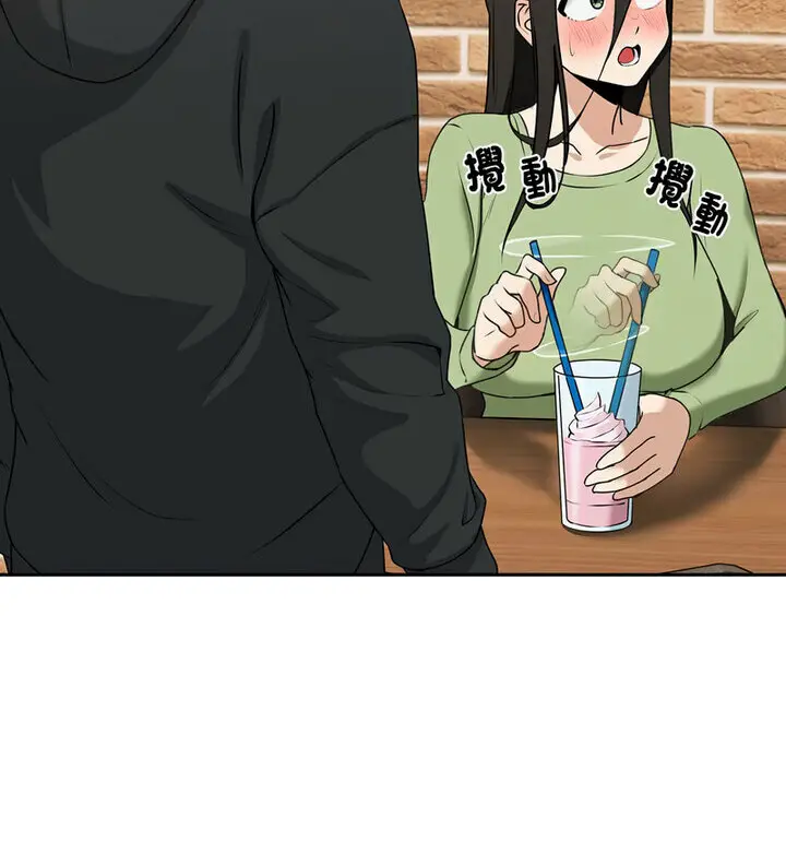 漫画《下班后的例行恋爱》第4话第100张图