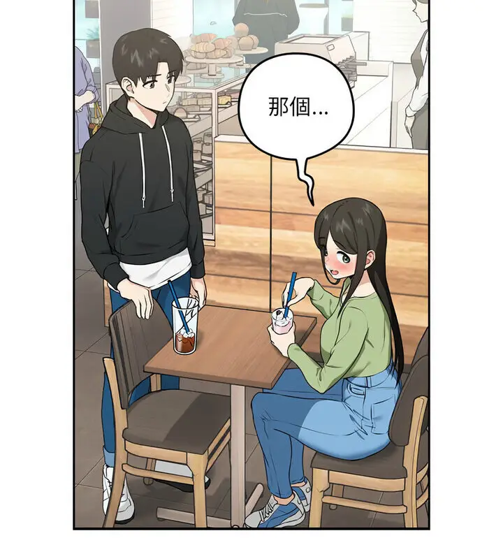 漫画《下班后的例行恋爱》第4话第104张图