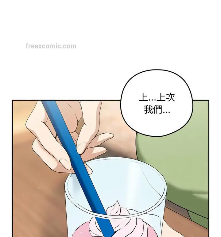 漫画《下班后的例行恋爱》第4话第105张图