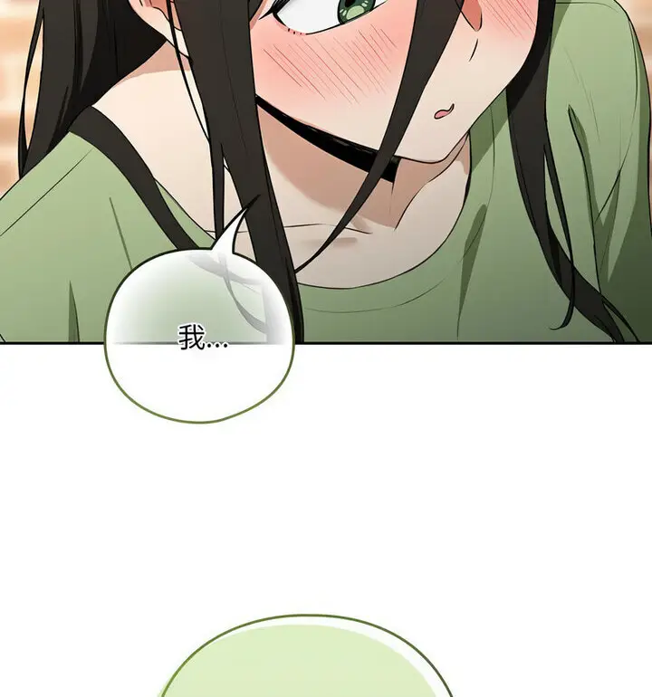 漫画《下班后的例行恋爱》第4话第107张图