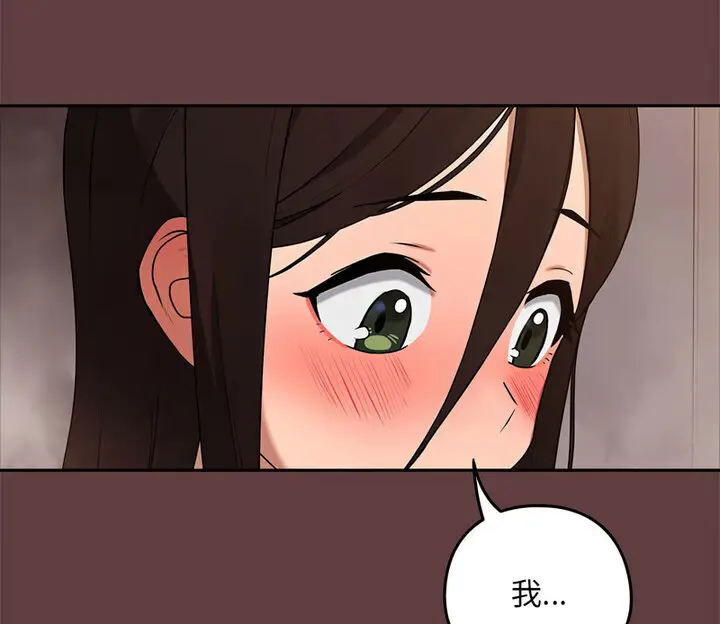 漫画《下班后的例行恋爱》第4话第125张图