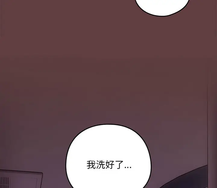 漫画《下班后的例行恋爱》第4话第126张图