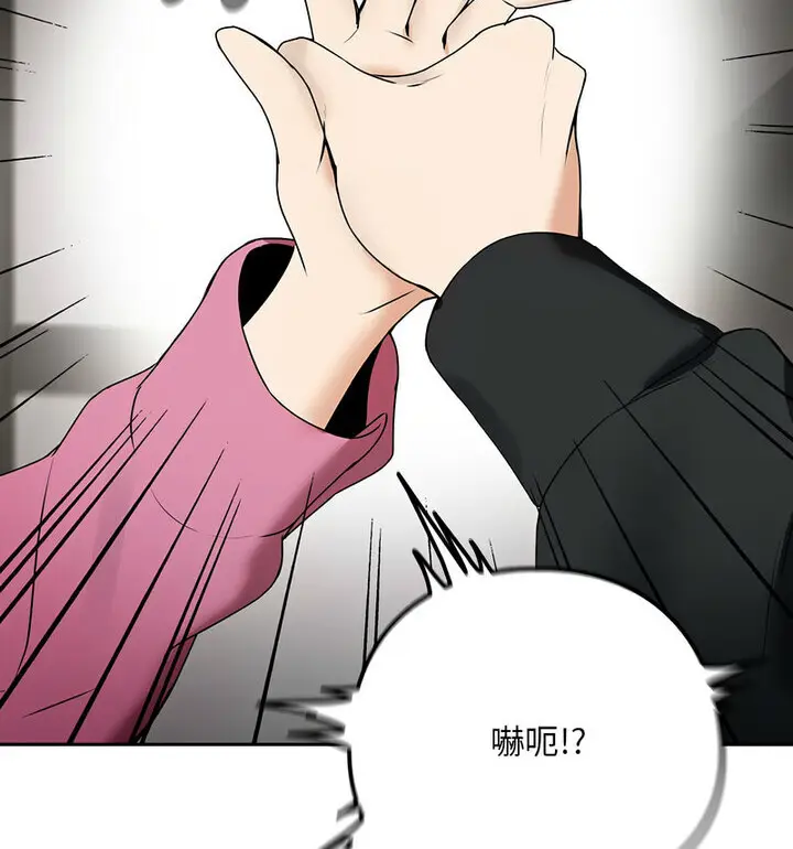 漫画《下班后的例行恋爱》第4话第13张图