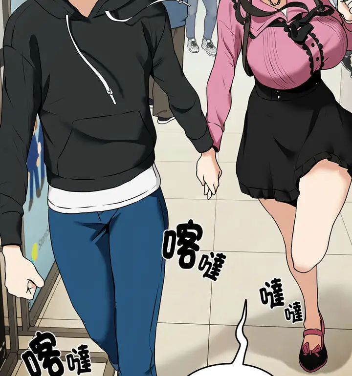 漫画《下班后的例行恋爱》第4话第15张图