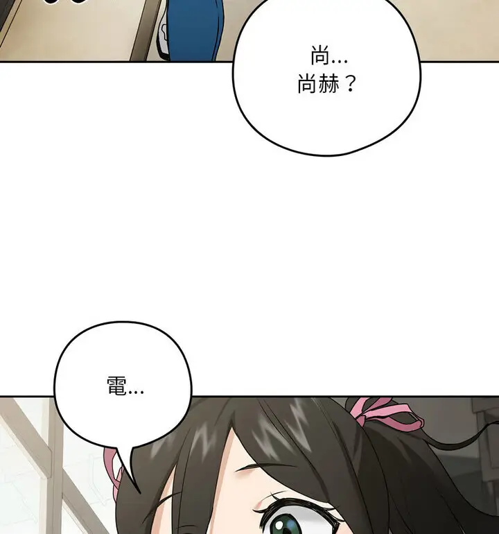 漫画《下班后的例行恋爱》第4话第16张图