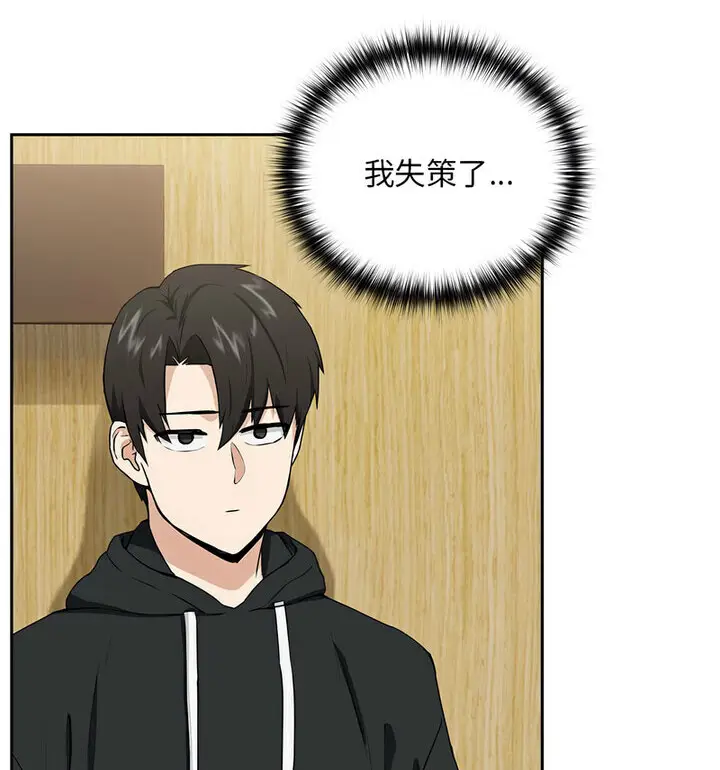 漫画《下班后的例行恋爱》第4话第23张图