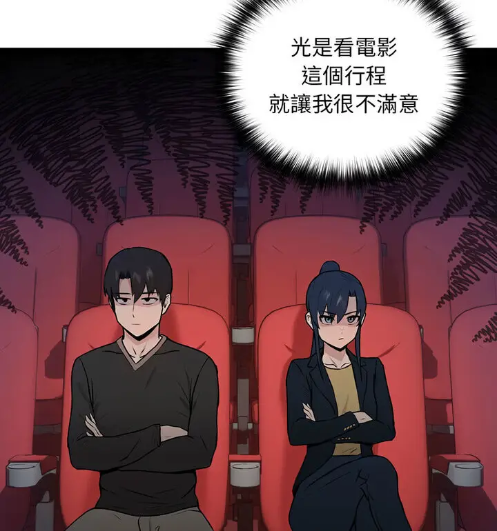 漫画《下班后的例行恋爱》第4话第26张图