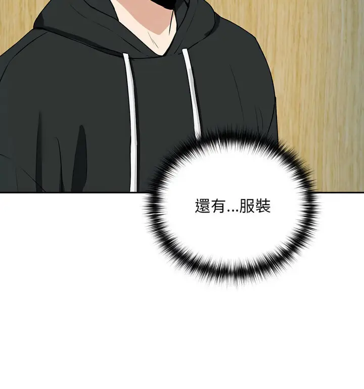 漫画《下班后的例行恋爱》第4话第29张图