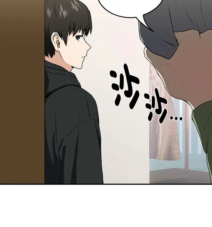 漫画《下班后的例行恋爱》第4话第33张图