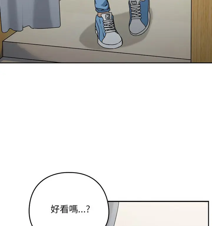 漫画《下班后的例行恋爱》第4话第36张图