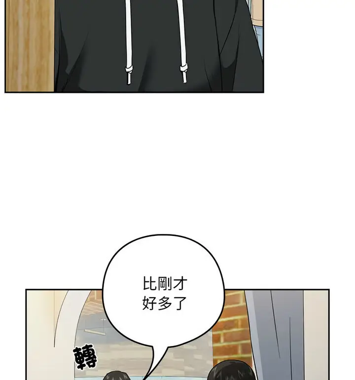 漫画《下班后的例行恋爱》第4话第39张图