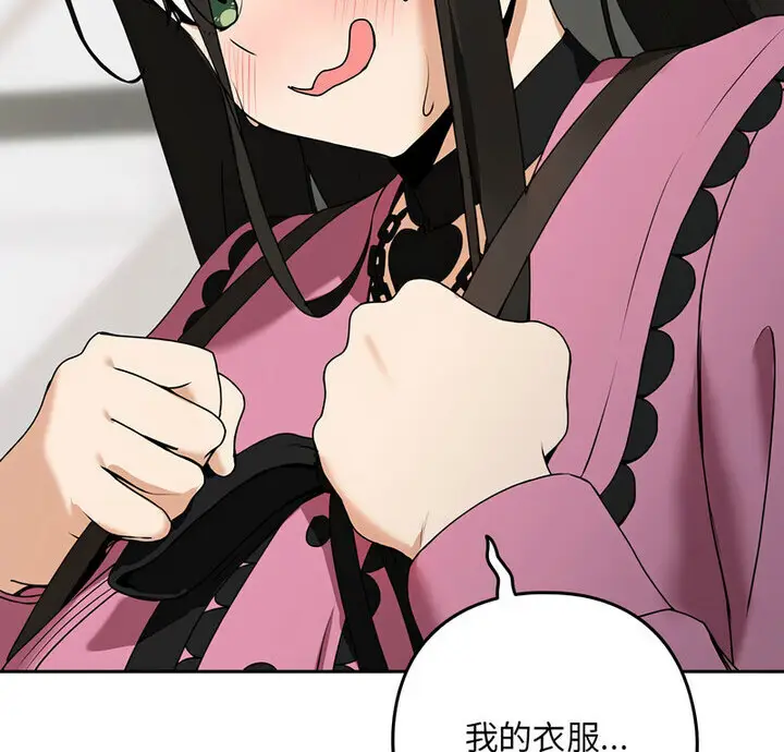 漫画《下班后的例行恋爱》第4话第4张图
