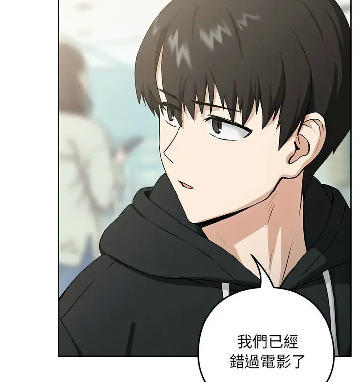 漫画《下班后的例行恋爱》第4话第45张图
