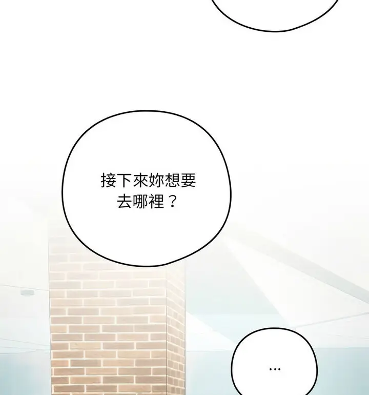 漫画《下班后的例行恋爱》第4话第46张图