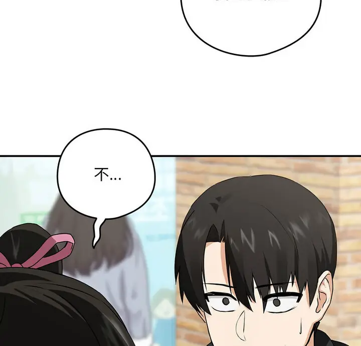 漫画《下班后的例行恋爱》第4话第5张图