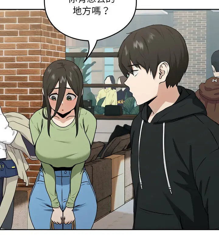 漫画《下班后的例行恋爱》第4话第51张图