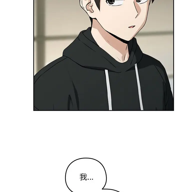 漫画《下班后的例行恋爱》第4话第53张图