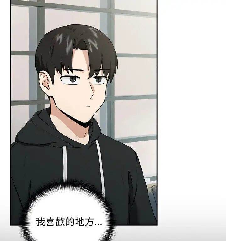 漫画《下班后的例行恋爱》第4话第59张图