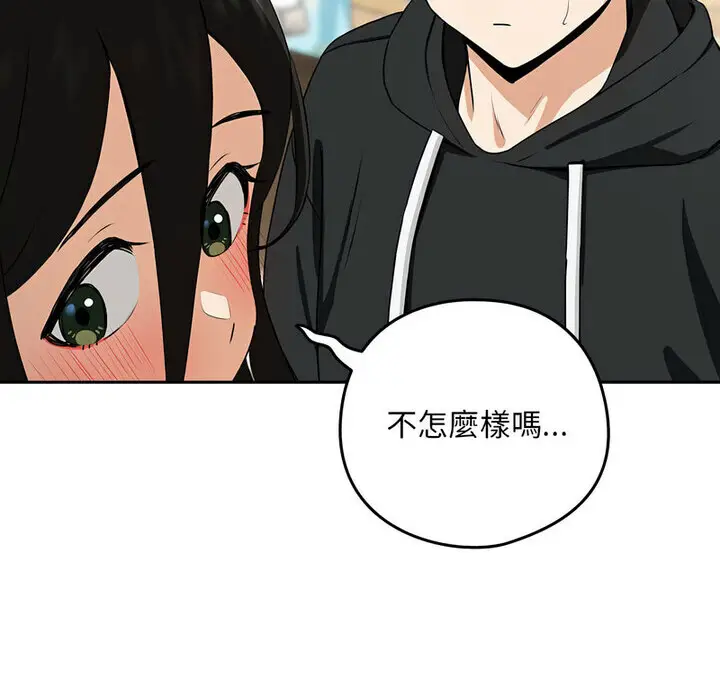 漫画《下班后的例行恋爱》第4话第6张图