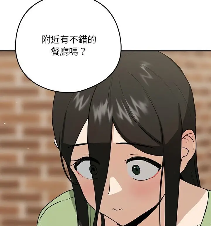 漫画《下班后的例行恋爱》第4话第65张图
