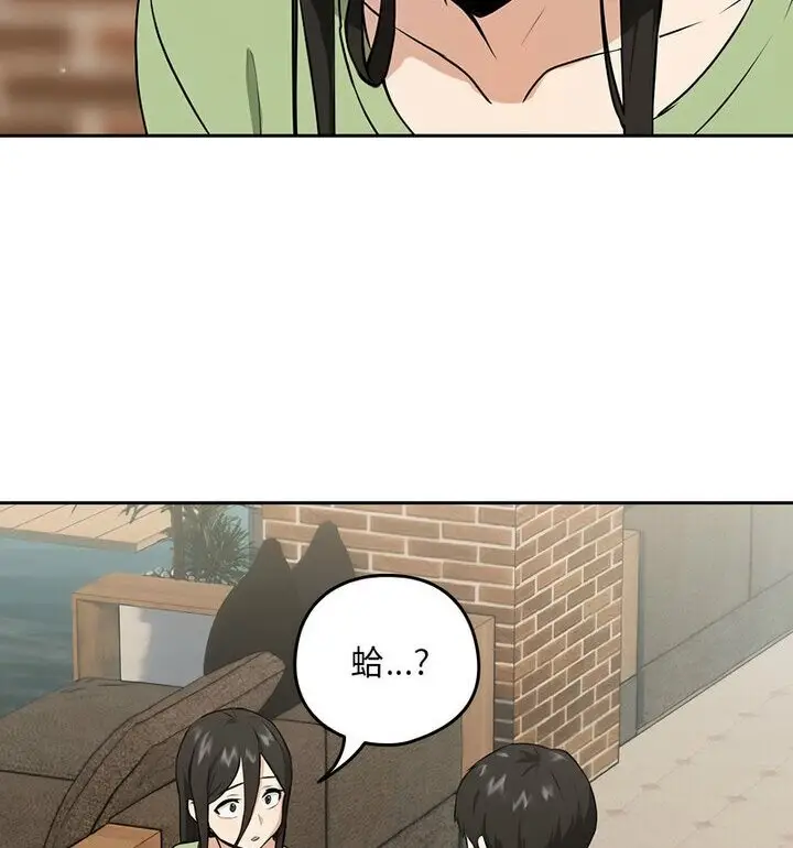 漫画《下班后的例行恋爱》第4话第66张图