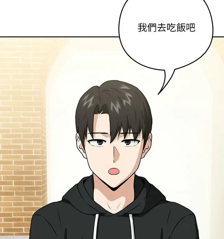漫画《下班后的例行恋爱》第4话第68张图