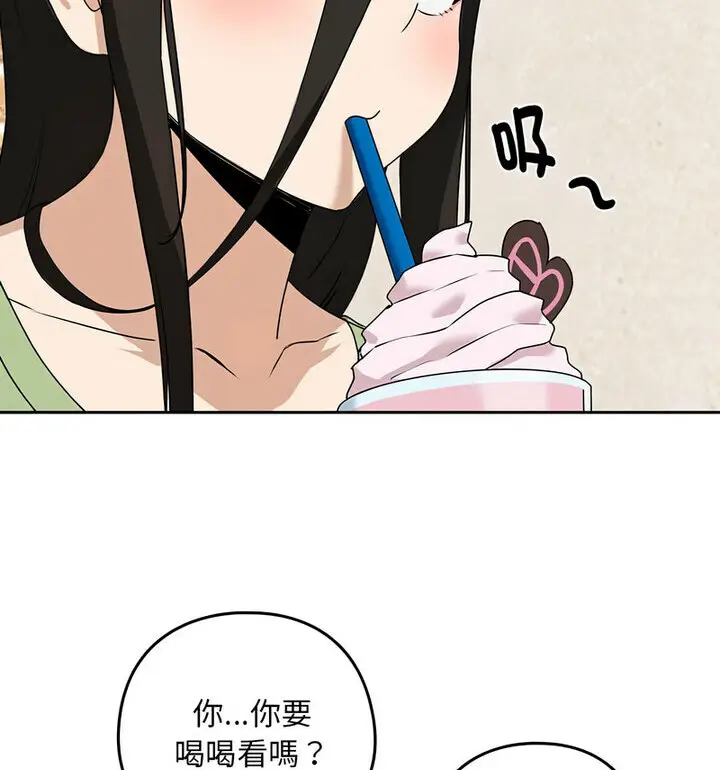 漫画《下班后的例行恋爱》第4话第82张图