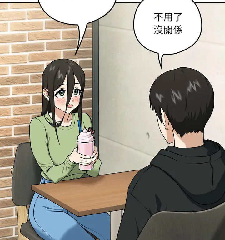 漫画《下班后的例行恋爱》第4话第83张图