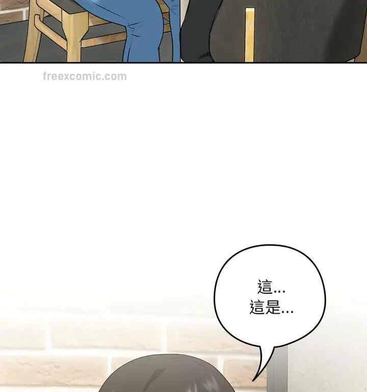 漫画《下班后的例行恋爱》第4话第84张图