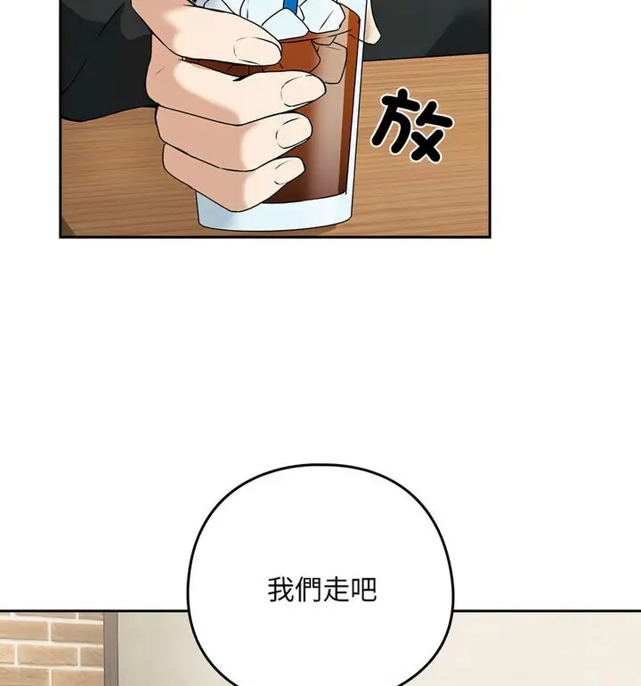 漫画《下班后的例行恋爱》第4话第93张图
