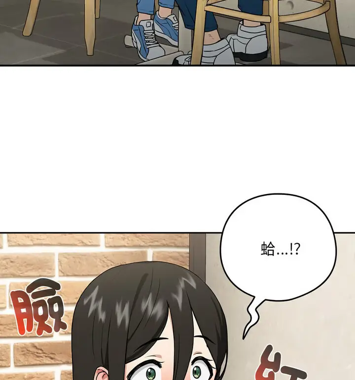 漫画《下班后的例行恋爱》第4话第95张图