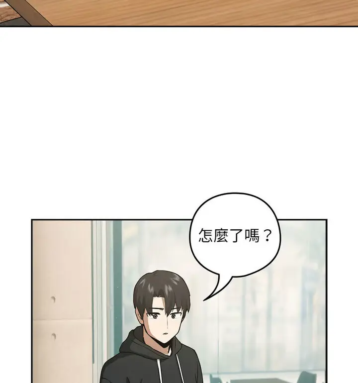 漫画《下班后的例行恋爱》第4话第97张图