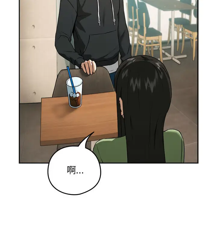 漫画《下班后的例行恋爱》第4话第98张图