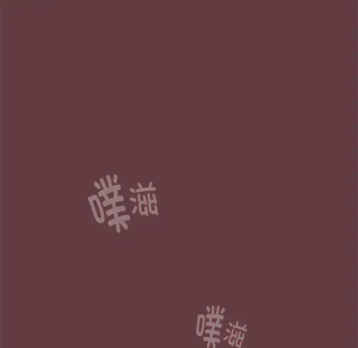 漫画《下班后的例行恋爱》第5话第109张图
