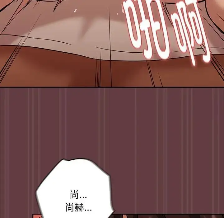 漫画《下班后的例行恋爱》第5话第127张图