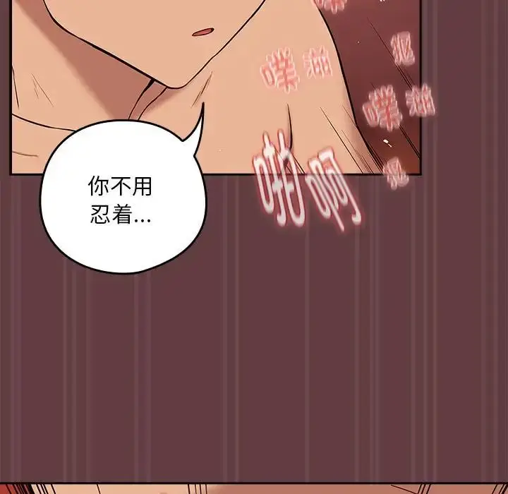 漫画《下班后的例行恋爱》第5话第130张图