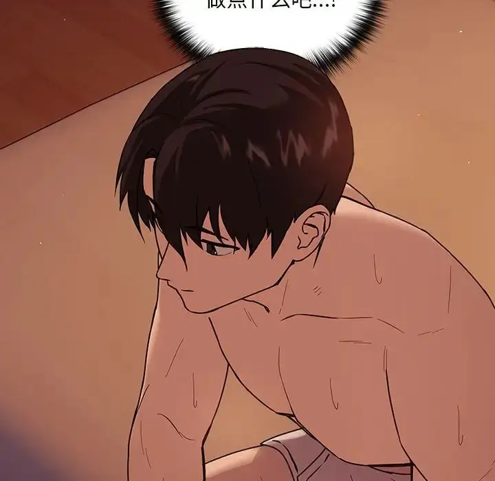 漫画《下班后的例行恋爱》第5话第16张图
