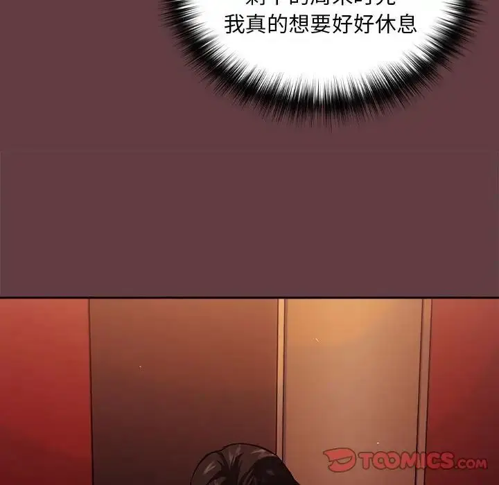 漫画《下班后的例行恋爱》第5话第33张图