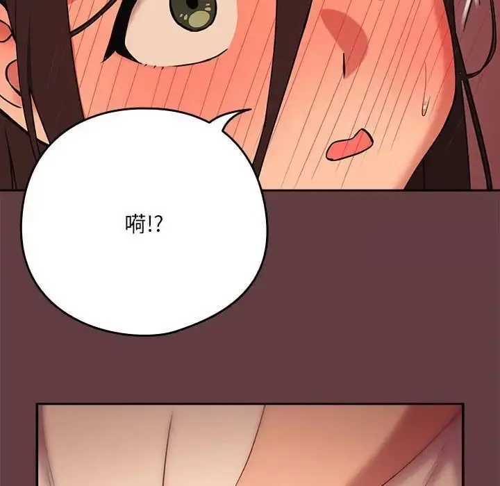 漫画《下班后的例行恋爱》第5话第50张图