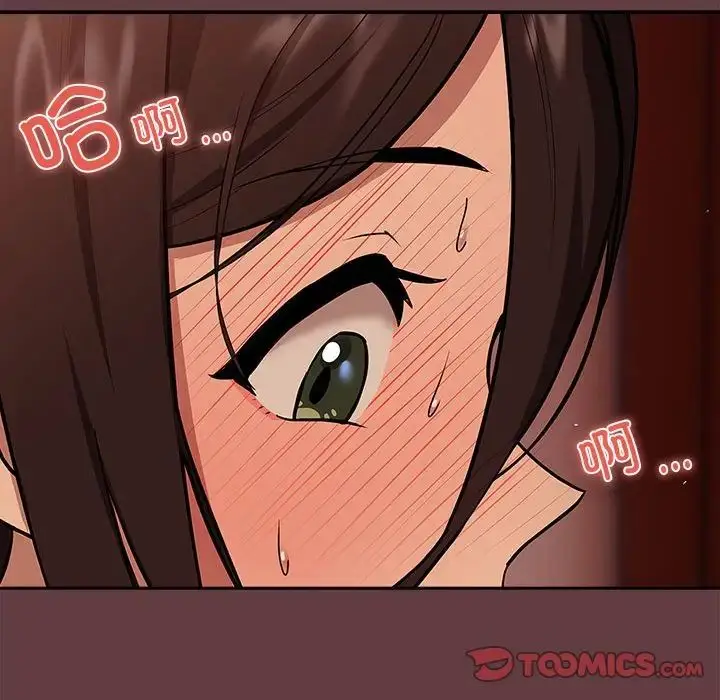 漫画《下班后的例行恋爱》第5话第69张图