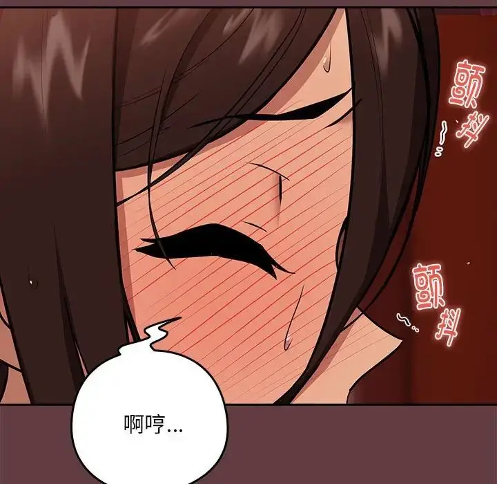 漫画《下班后的例行恋爱》第5话第72张图
