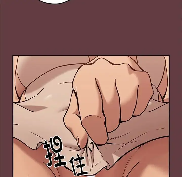 漫画《下班后的例行恋爱》第5话第73张图