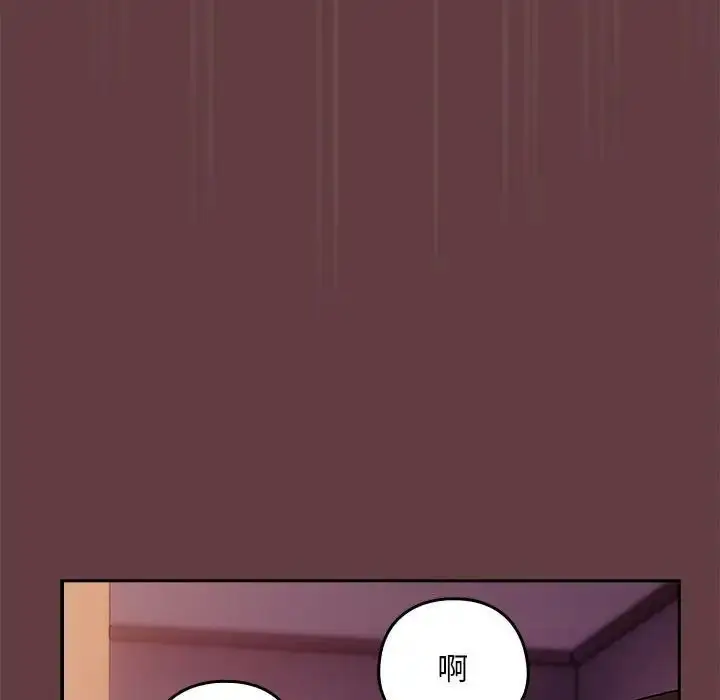 漫画《下班后的例行恋爱》第5话第79张图