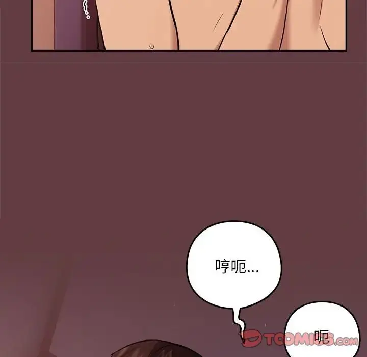 漫画《下班后的例行恋爱》第5话第81张图