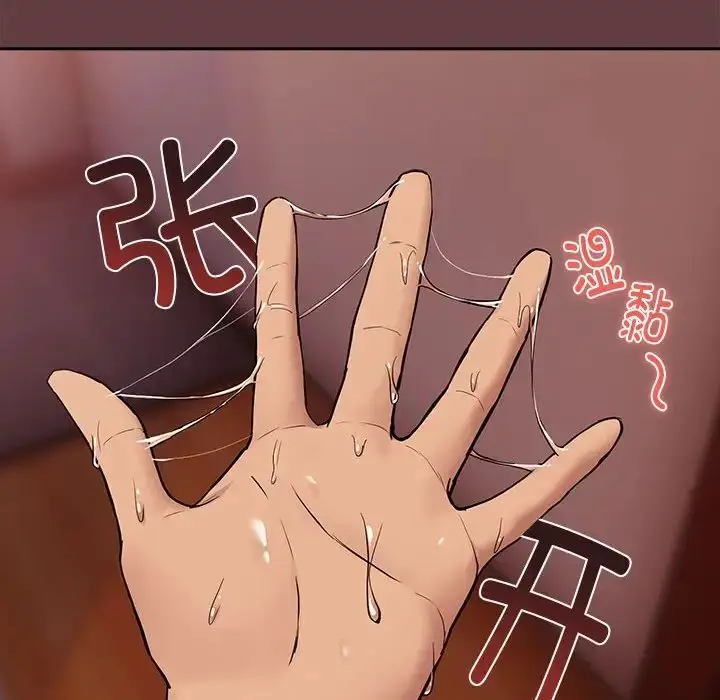 漫画《下班后的例行恋爱》第5话第91张图