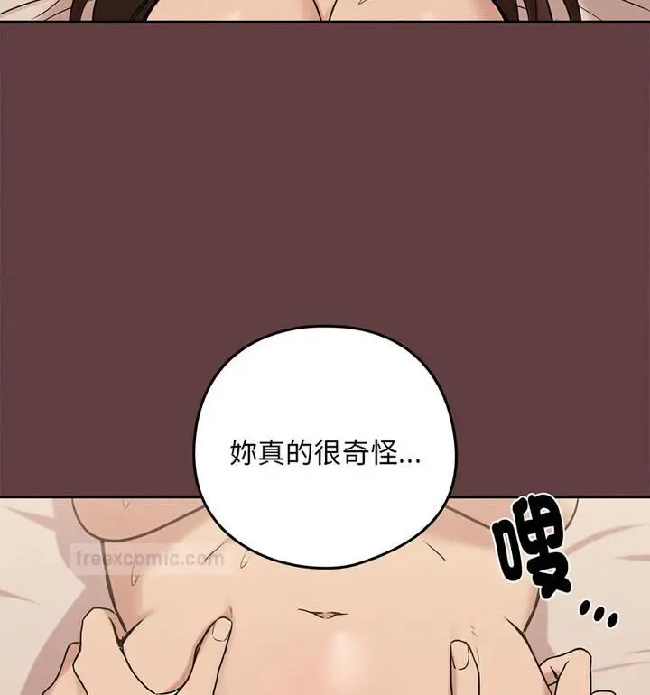 漫画《下班后的例行恋爱》第6话第100张图