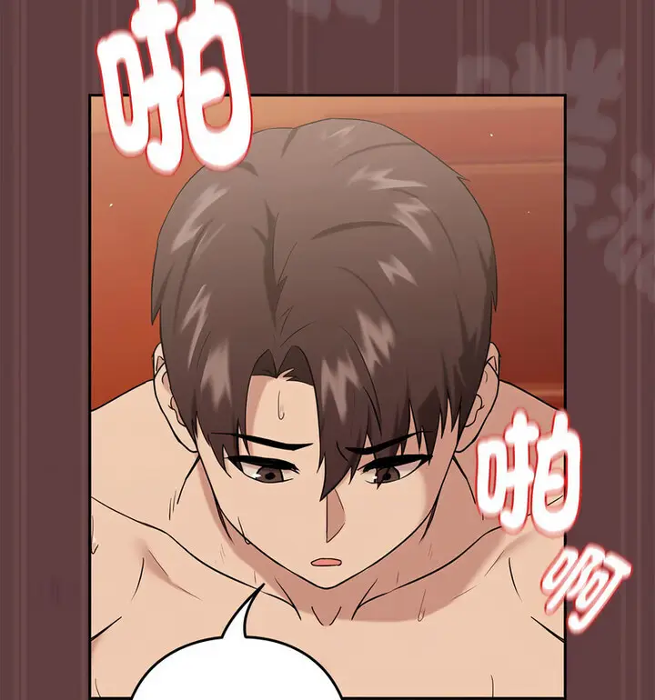漫画《下班后的例行恋爱》第6话第105张图