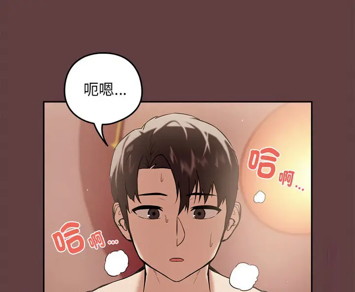 漫画《下班后的例行恋爱》第6话第113张图